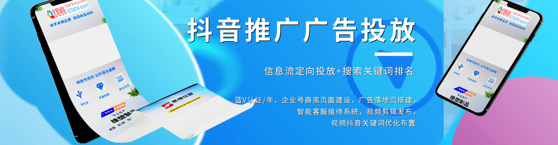 松原百度运营推广
