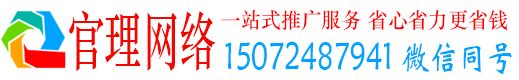 松原官理信息流运营